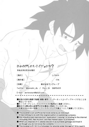 Hoka no Dare ni mo Naisho da zo? Page #37