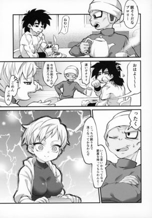 Hoka no Dare ni mo Naisho da zo? Page #34