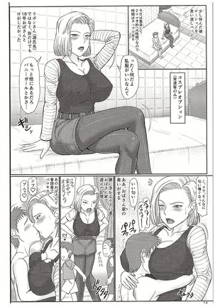 Jukujo Soap 18-gou Jourenkyaku wa Musume no Tomodachi Page #13