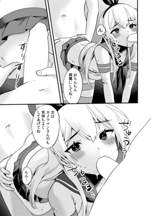 Comike de Cosplay Shini Kitara Otokonoko Nanoni Horareta Ken 2 Page #17