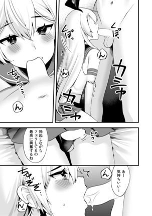 Comike de Cosplay Shini Kitara Otokonoko Nanoni Horareta Ken 2 Page #9