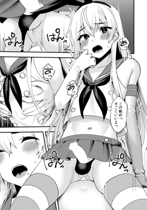 Comike de Cosplay Shini Kitara Otokonoko Nanoni Horareta Ken 2 - Page 19