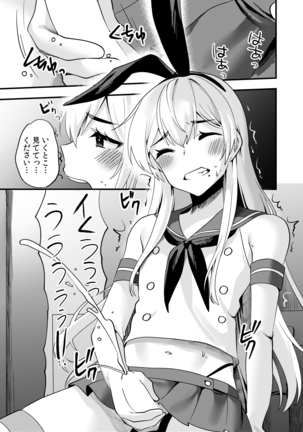 Comike de Cosplay Shini Kitara Otokonoko Nanoni Horareta Ken 2 - Page 23