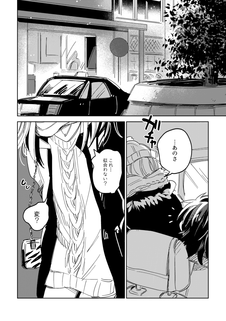 Tama niwa Renraku Choudai Ne.