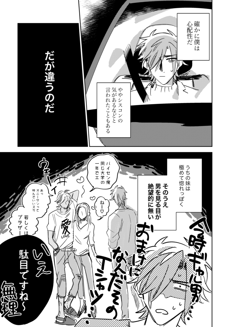 Tama niwa Renraku Choudai Ne.
