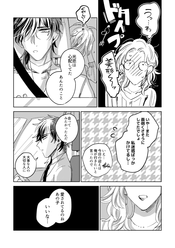 Tama niwa Renraku Choudai Ne.