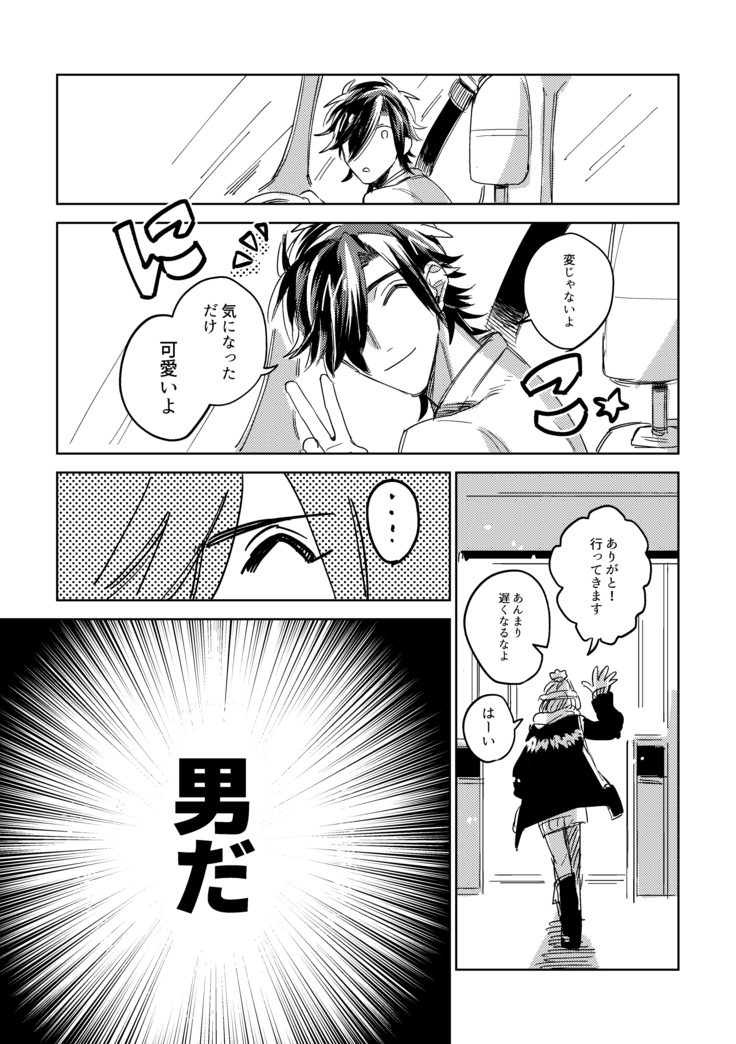 Tama niwa Renraku Choudai Ne.