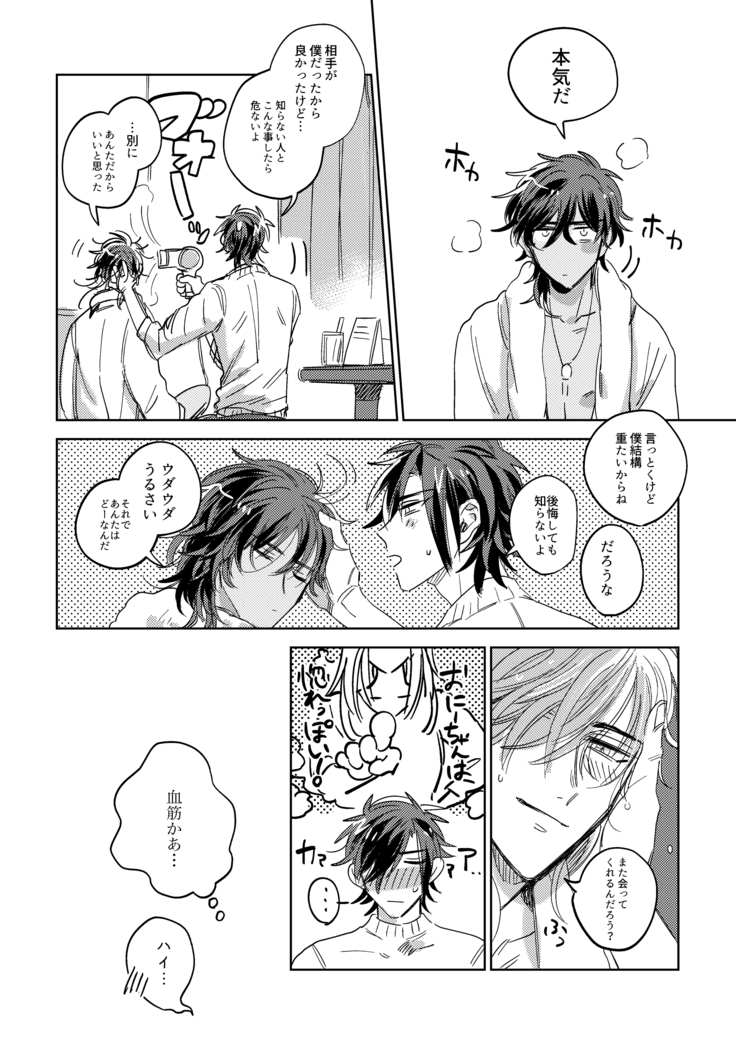 Tama niwa Renraku Choudai Ne.