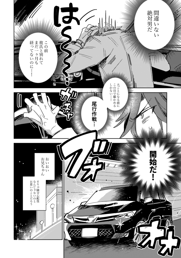 Tama niwa Renraku Choudai Ne.