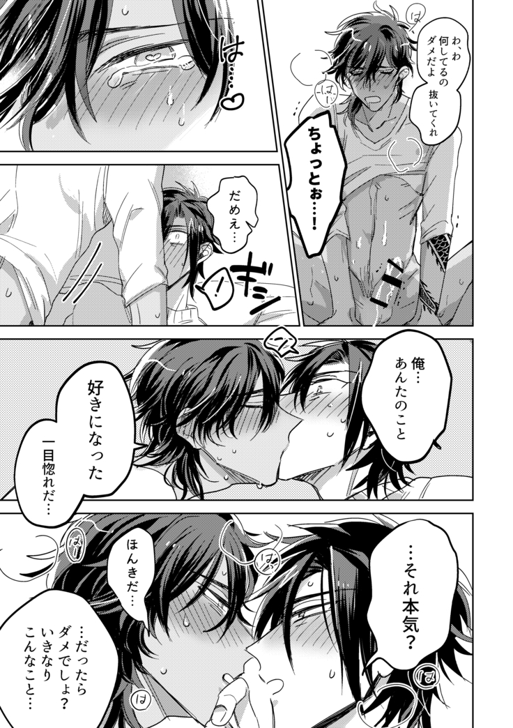 Tama niwa Renraku Choudai Ne.