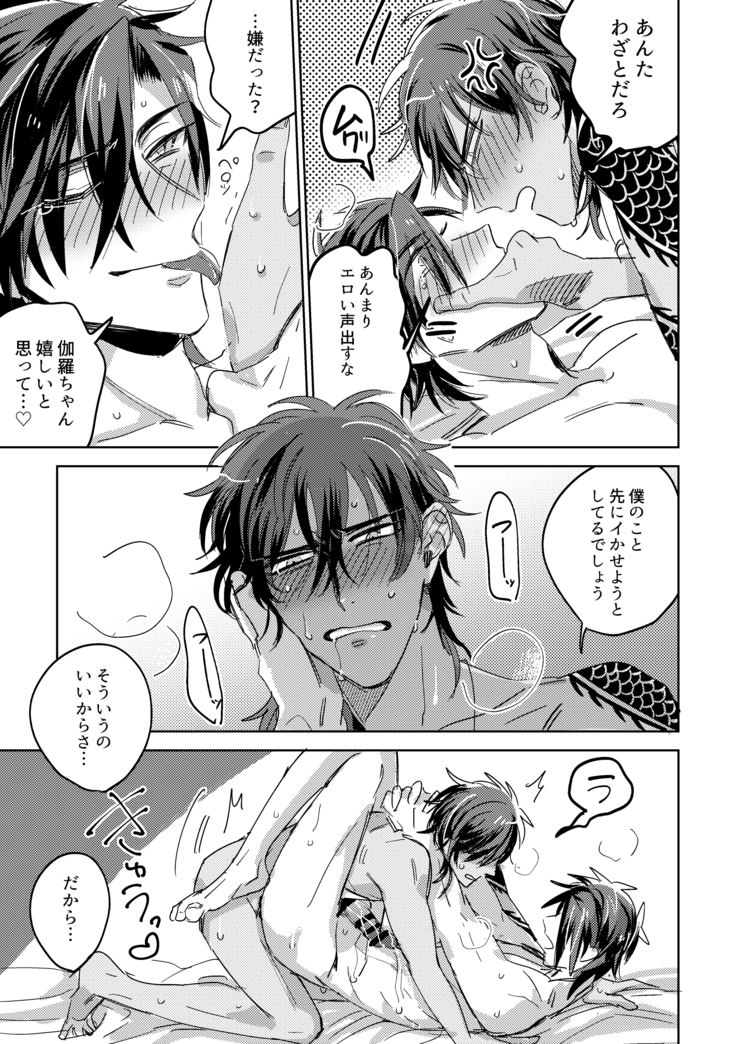 Tama niwa Renraku Choudai Ne.
