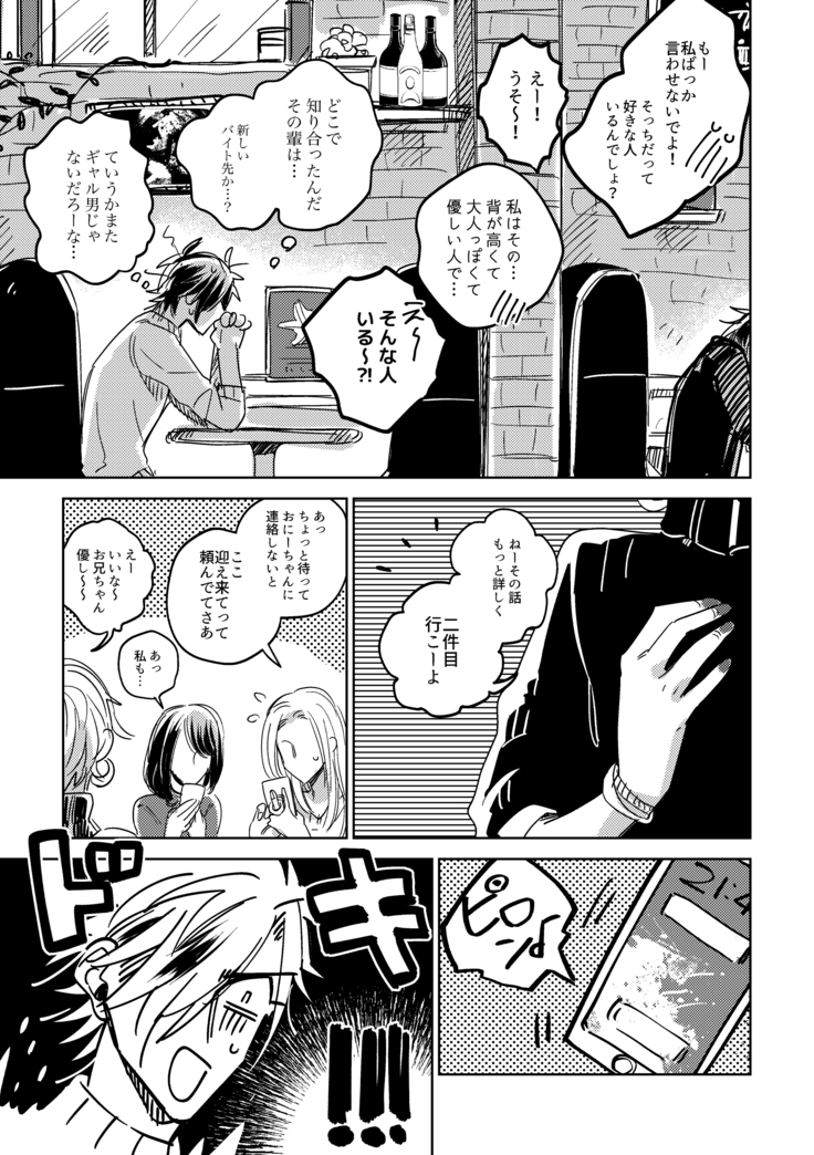 Tama niwa Renraku Choudai Ne.