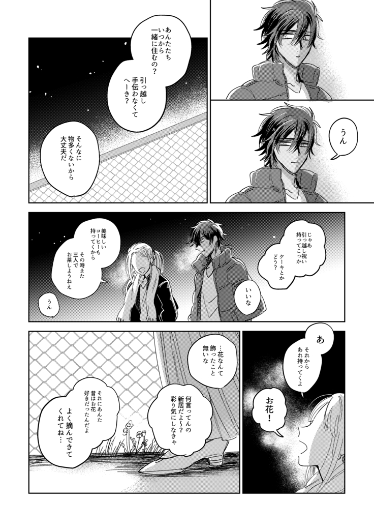 Tama niwa Renraku Choudai Ne.