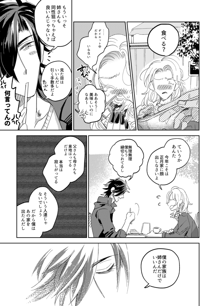 Tama niwa Renraku Choudai Ne.