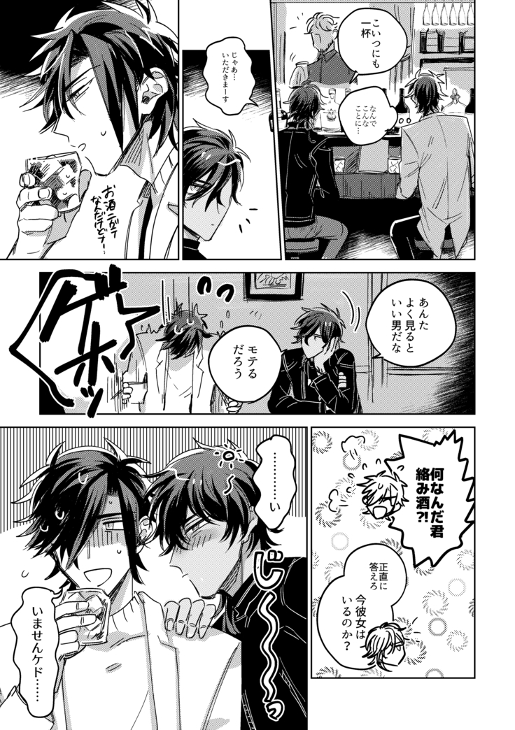 Tama niwa Renraku Choudai Ne.