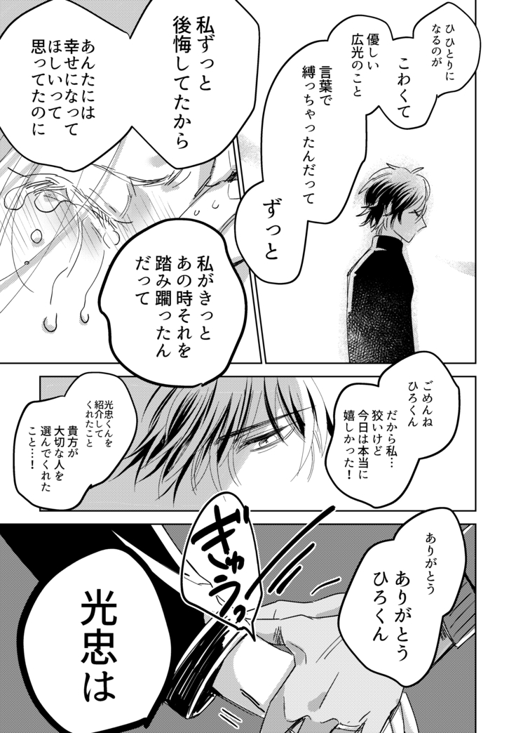 Tama niwa Renraku Choudai Ne.