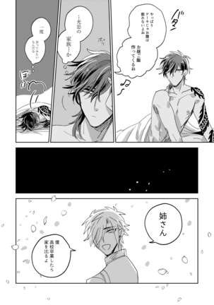 Tama niwa Renraku Choudai Ne. Page #46