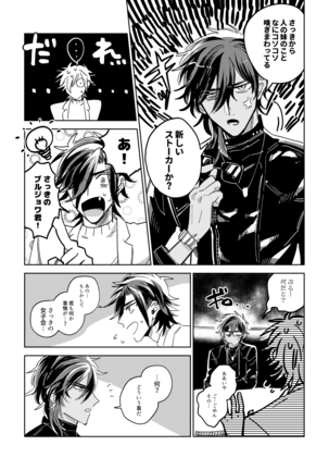 Tama niwa Renraku Choudai Ne. Page #17