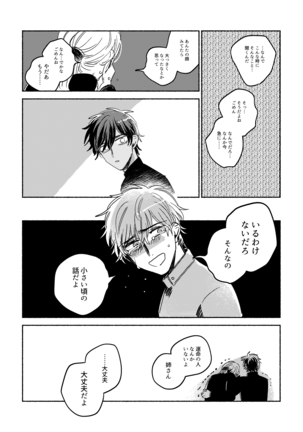 Tama niwa Renraku Choudai Ne. Page #62
