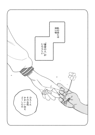 Tama niwa Renraku Choudai Ne. Page #59
