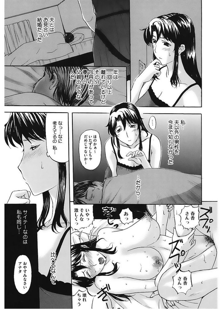Core Colle Vol. 6 Hitozuma Hen Part2