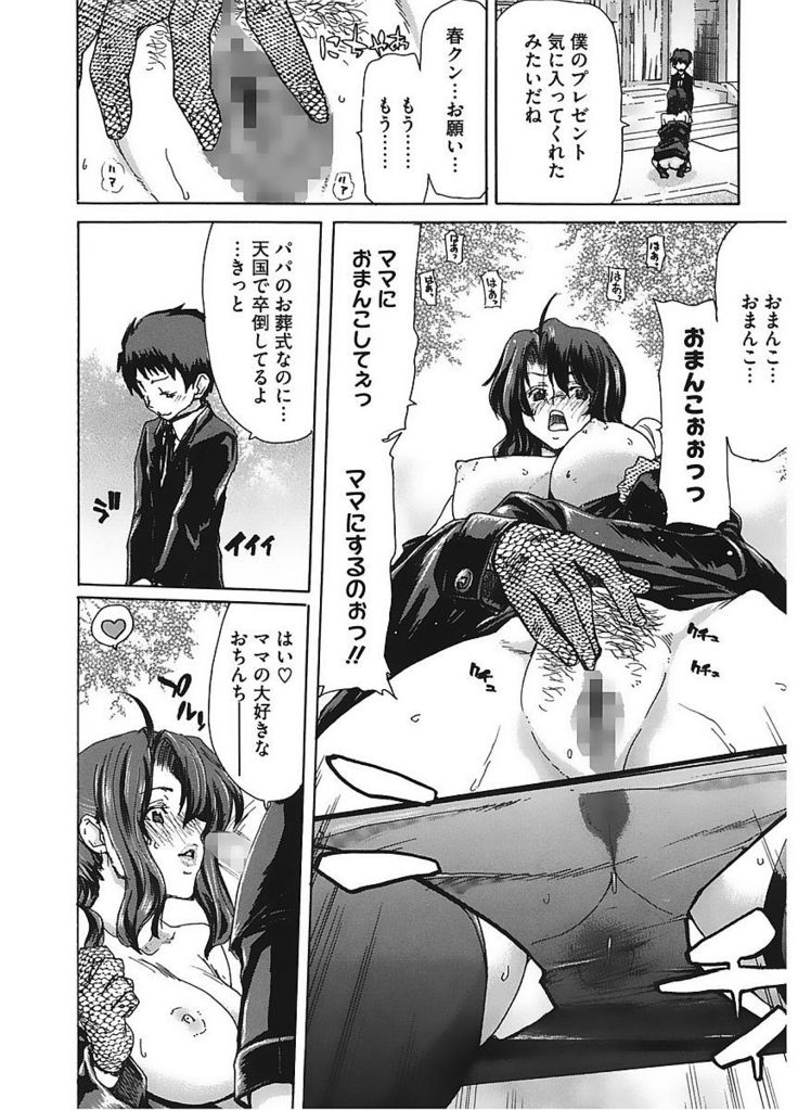 Core Colle Vol. 6 Hitozuma Hen Part2