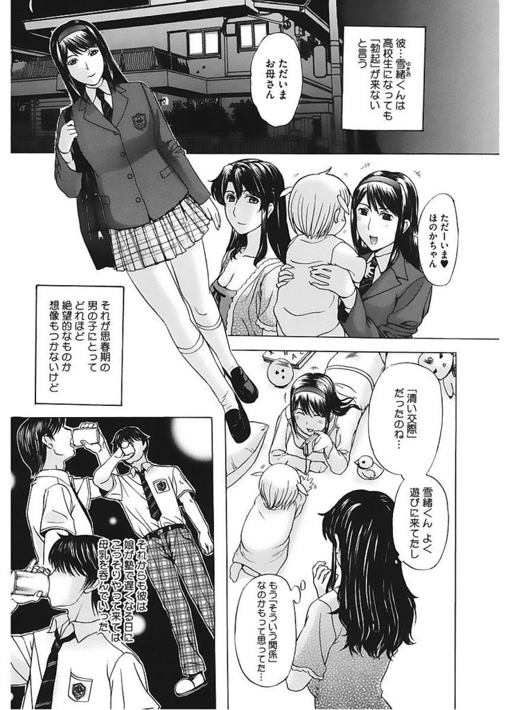 Core Colle Vol. 6 Hitozuma Hen Part2