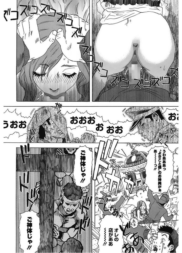 Core Colle Vol. 6 Hitozuma Hen Part2