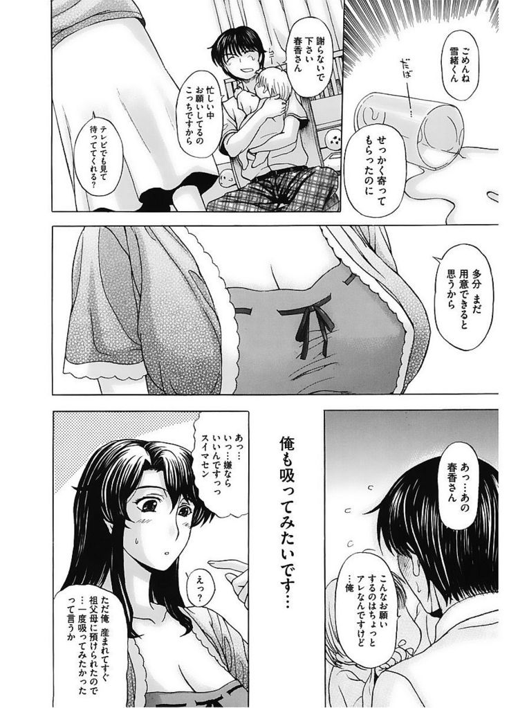 Core Colle Vol. 6 Hitozuma Hen Part2