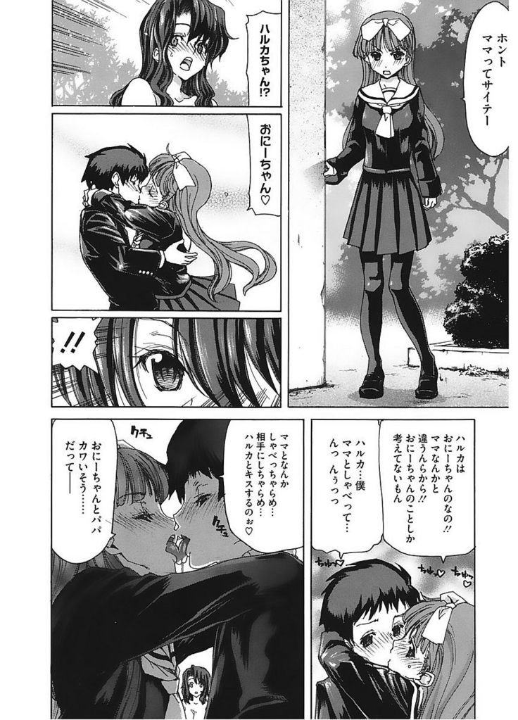 Core Colle Vol. 6 Hitozuma Hen Part2