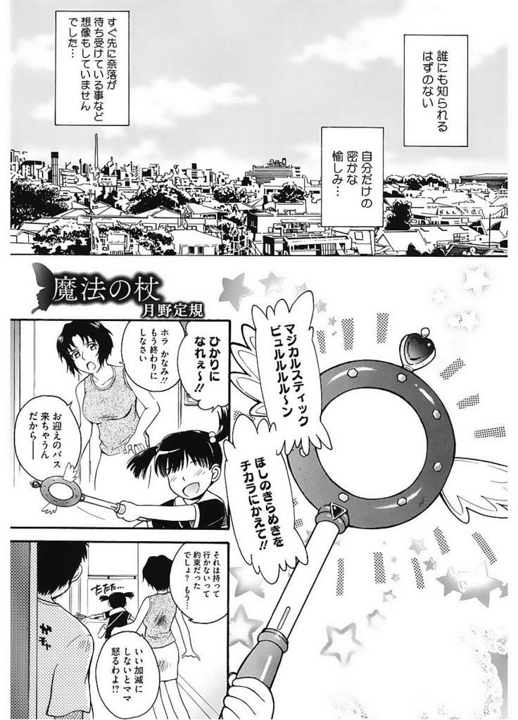 Core Colle Vol. 6 Hitozuma Hen Part2