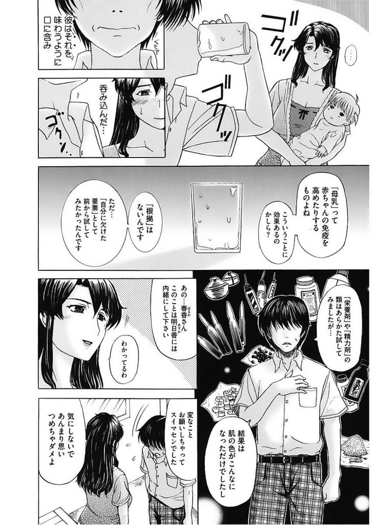 Core Colle Vol. 6 Hitozuma Hen Part2
