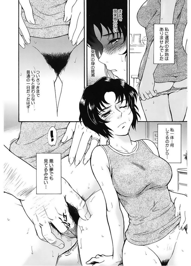 Core Colle Vol. 6 Hitozuma Hen Part2