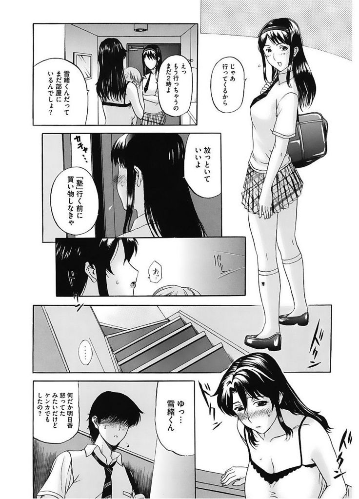 Core Colle Vol. 6 Hitozuma Hen Part2