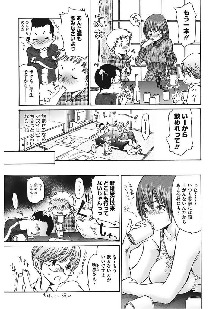 Core Colle Vol. 6 Hitozuma Hen Part2