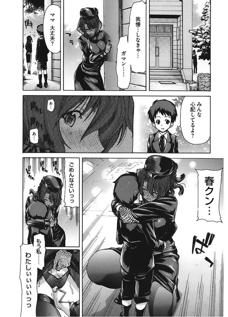 Core Colle Vol. 6 Hitozuma Hen Part2