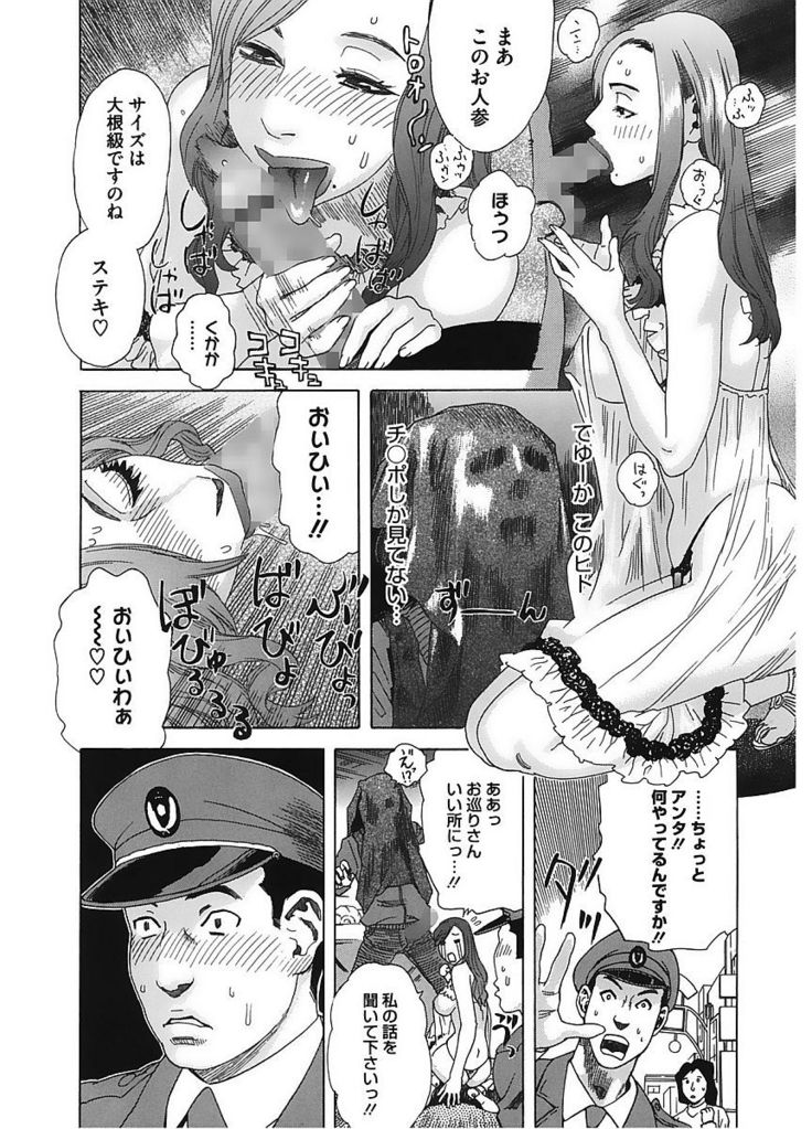 Core Colle Vol. 6 Hitozuma Hen Part2