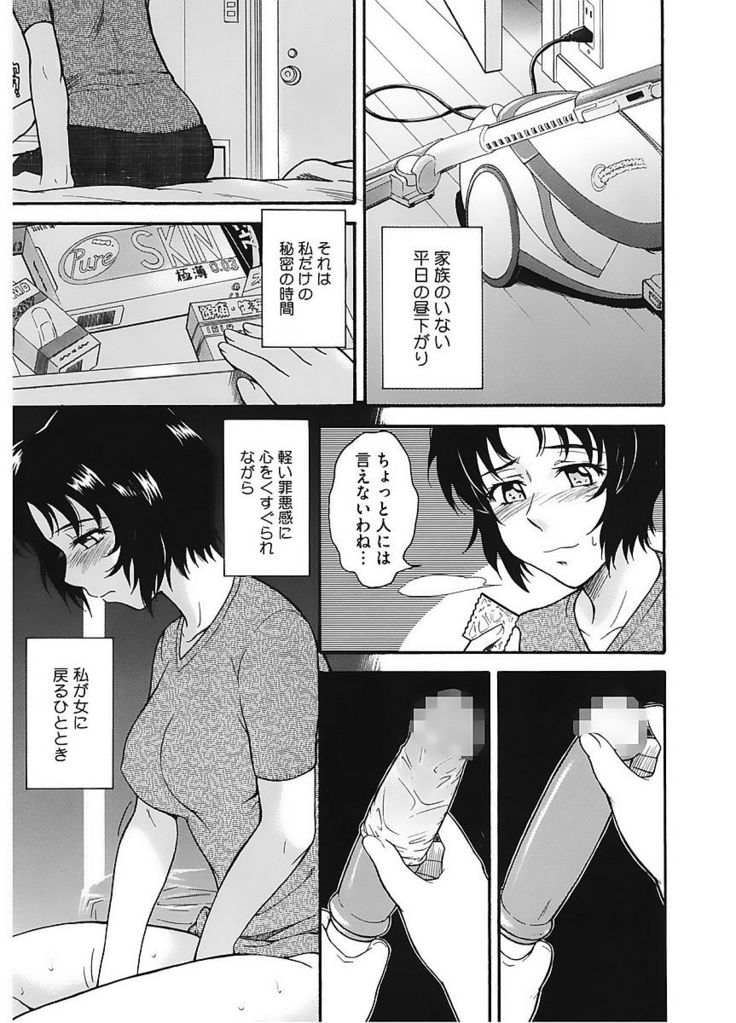 Core Colle Vol. 6 Hitozuma Hen Part2