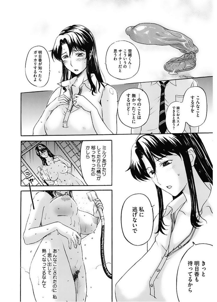 Core Colle Vol. 6 Hitozuma Hen Part2