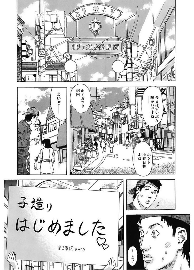 Core Colle Vol. 6 Hitozuma Hen Part2
