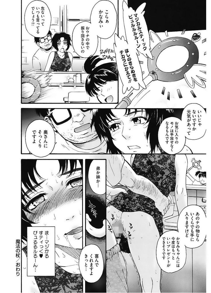 Core Colle Vol. 6 Hitozuma Hen Part2