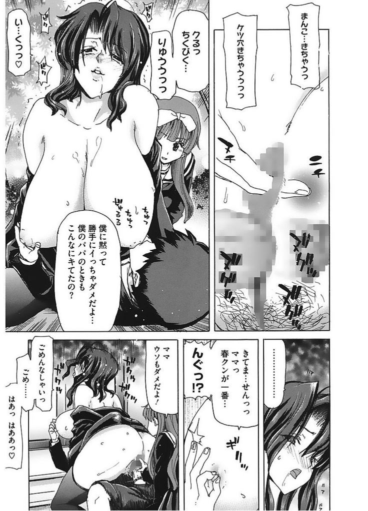 Core Colle Vol. 6 Hitozuma Hen Part2