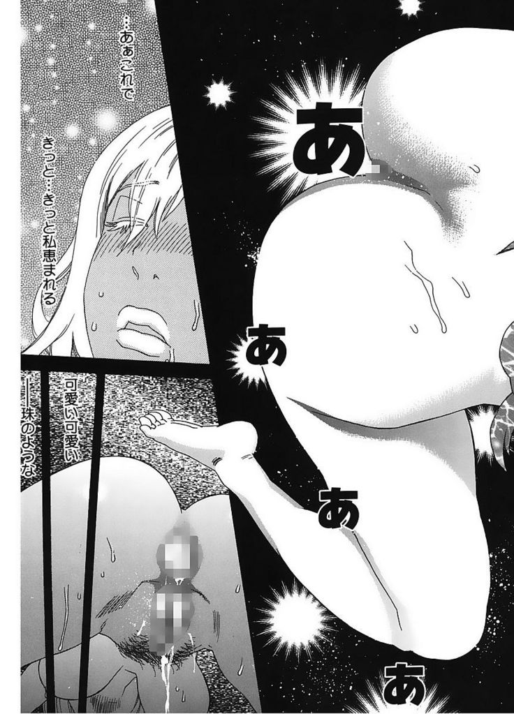 Core Colle Vol. 6 Hitozuma Hen Part2