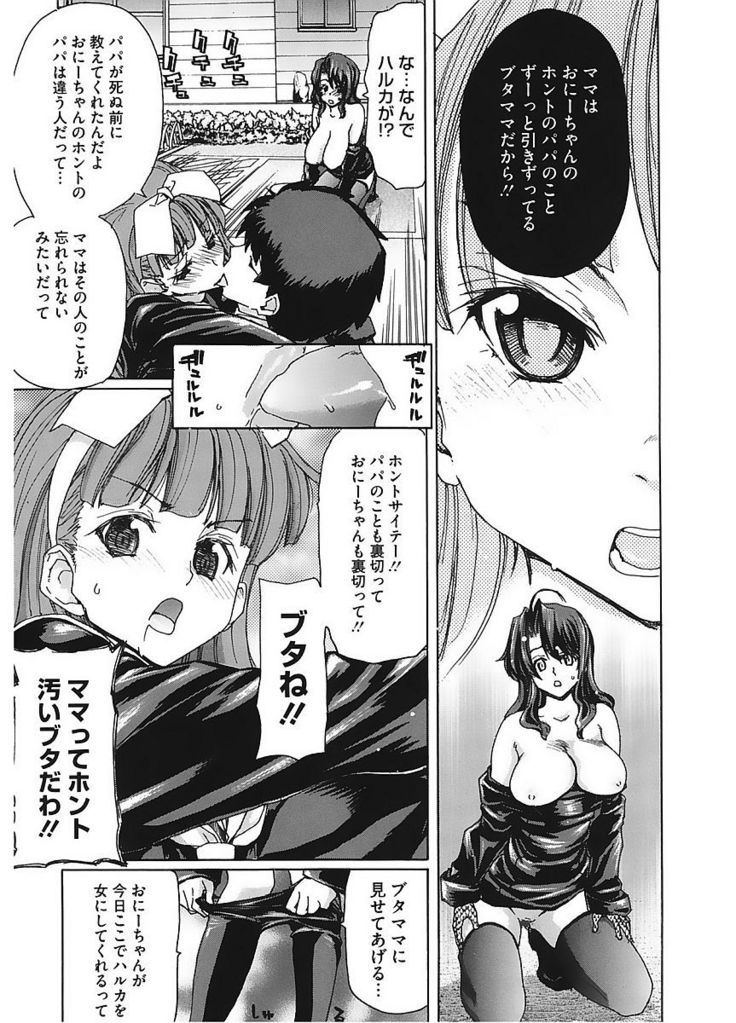 Core Colle Vol. 6 Hitozuma Hen Part2