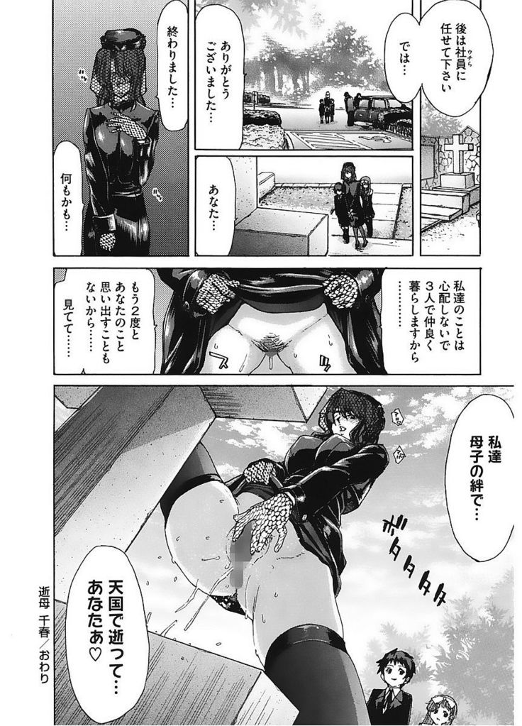 Core Colle Vol. 6 Hitozuma Hen Part2