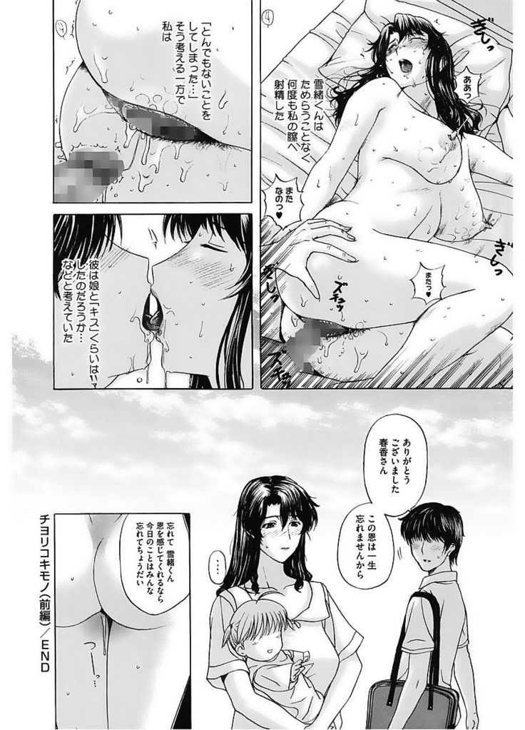 Core Colle Vol. 6 Hitozuma Hen Part2