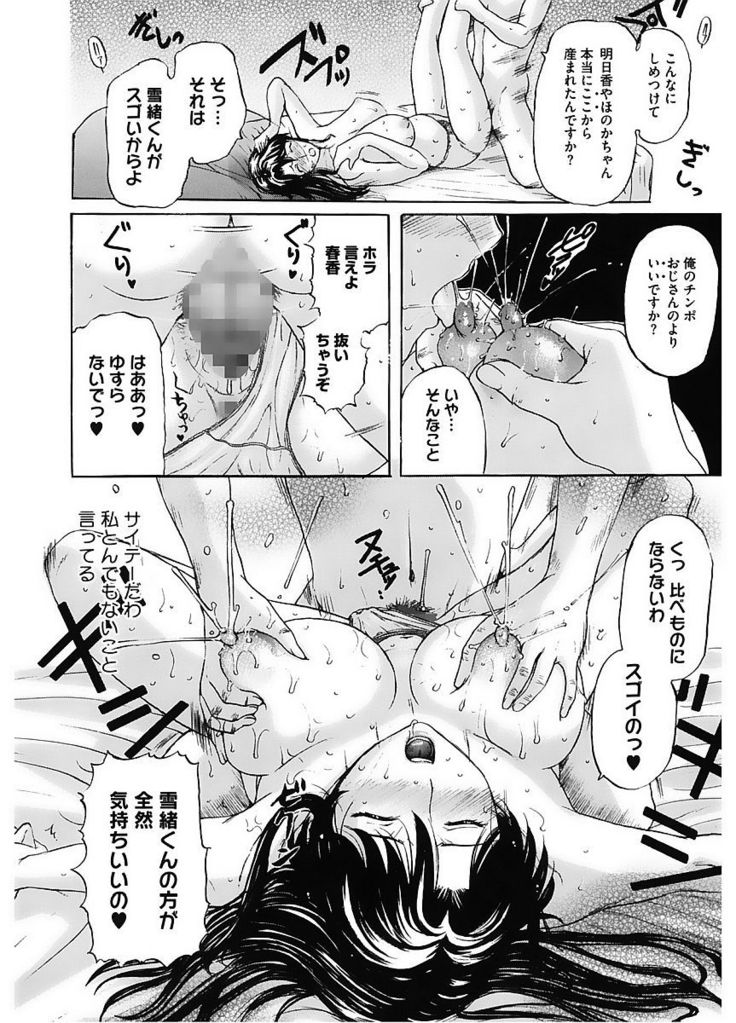 Core Colle Vol. 6 Hitozuma Hen Part2