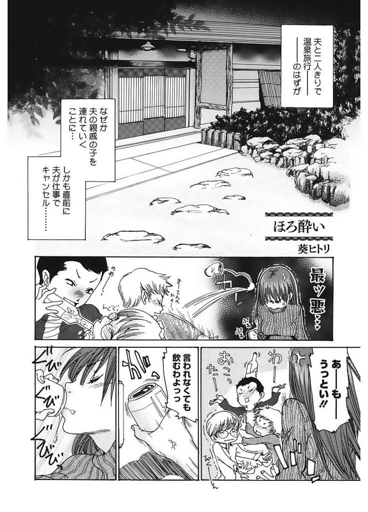 Core Colle Vol. 6 Hitozuma Hen Part2