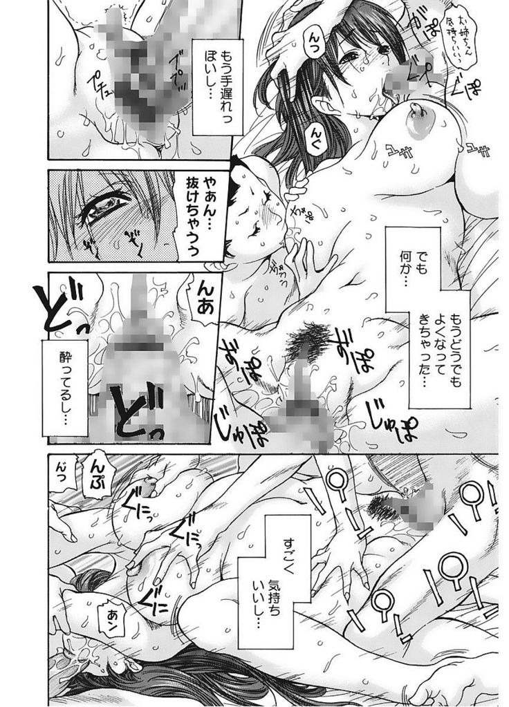 Core Colle Vol. 6 Hitozuma Hen Part2