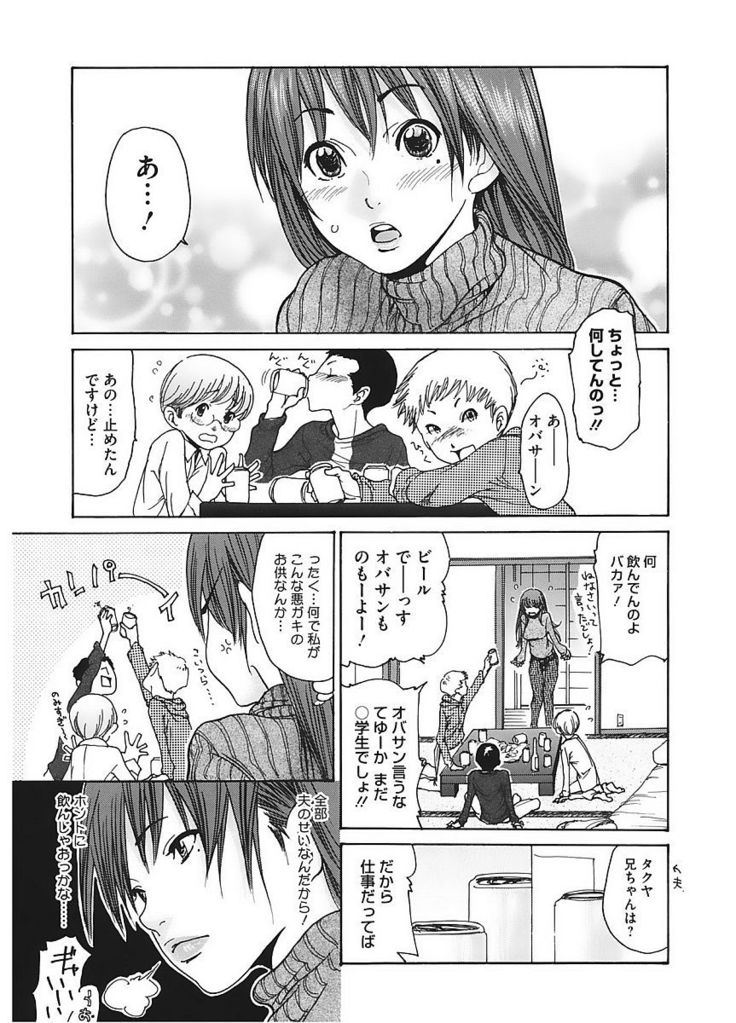 Core Colle Vol. 6 Hitozuma Hen Part2